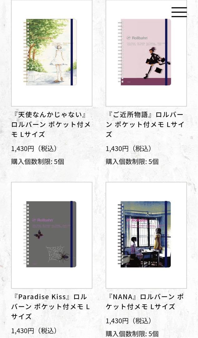 ⭐️バラ売り不可⭐️ロルバーン⭐️希少✨矢沢あい✨NANA✨天ない✨デルフォニックス ALL TIME BEST 矢沢あい展】公式アカウント (@yazawaai_ten